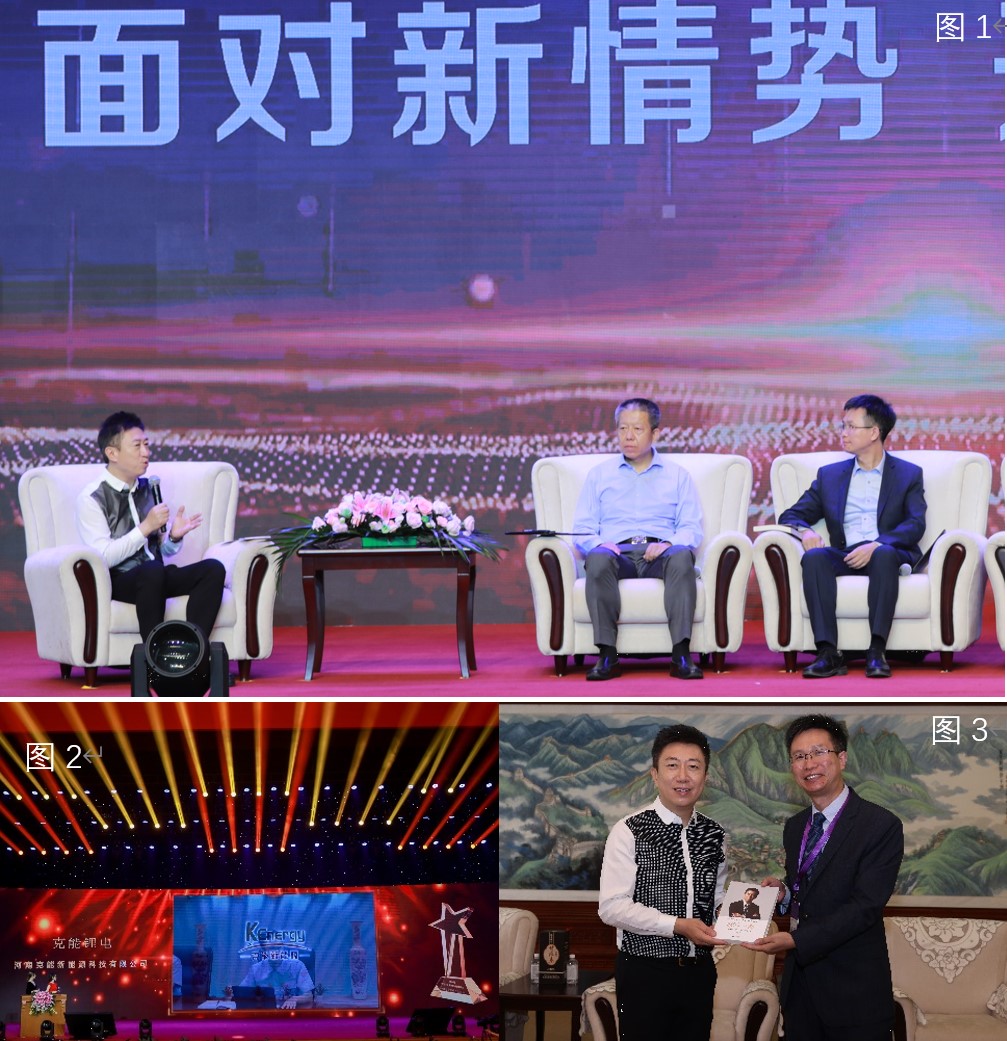 克能新能源創(chuàng)始人柯克受邀對(duì)話央視著名財(cái)經(jīng)主播--《面對(duì)新形勢(shì)、開啟新征程》（2021年7月31日）