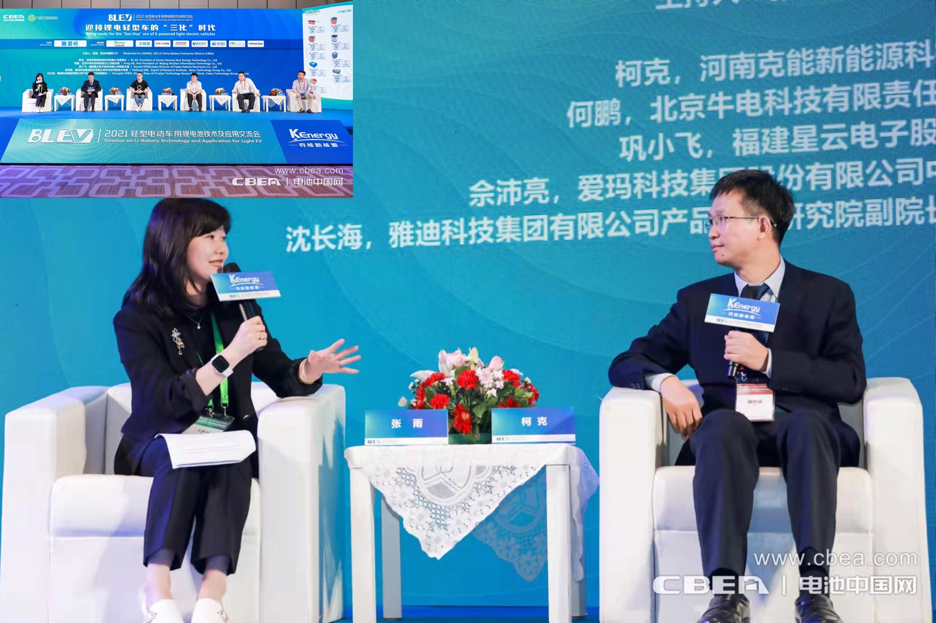 克能鋰電與雅迪、愛瑪、小牛等行業(yè)大會圓桌會議共話行業(yè)未來（2021年9月13日）