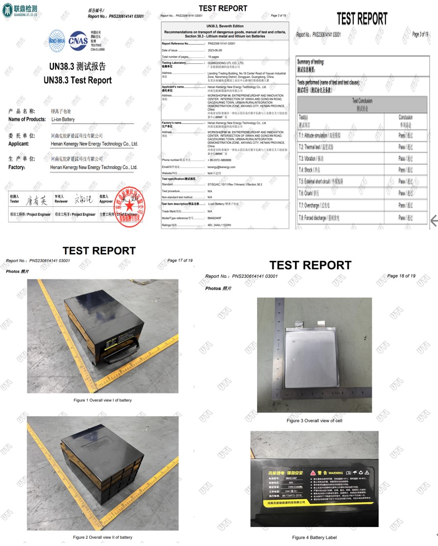 克能鋰電多個產品獲得航空運輸中安全性能的國際性安全標準檢測認證--UN38.3（2024年5月22日）