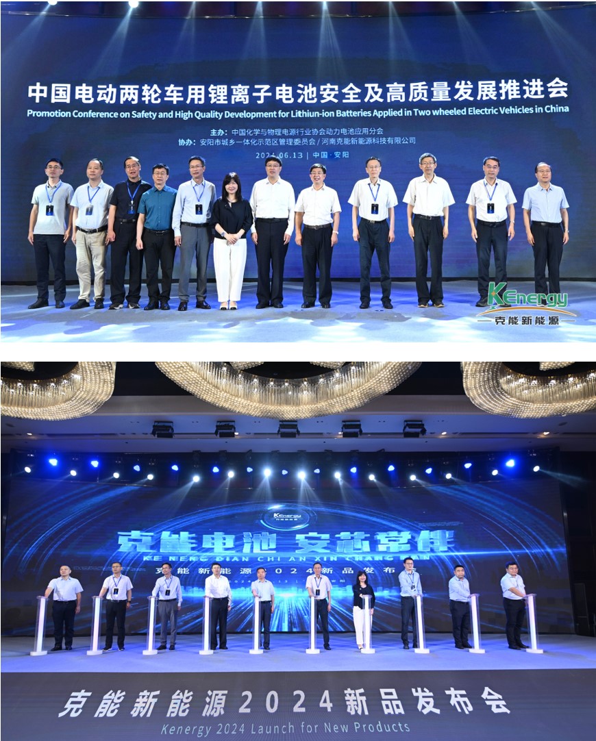 【轉載】克能新能源X系列電池發(fā)布，引領電動自行車安全新高度