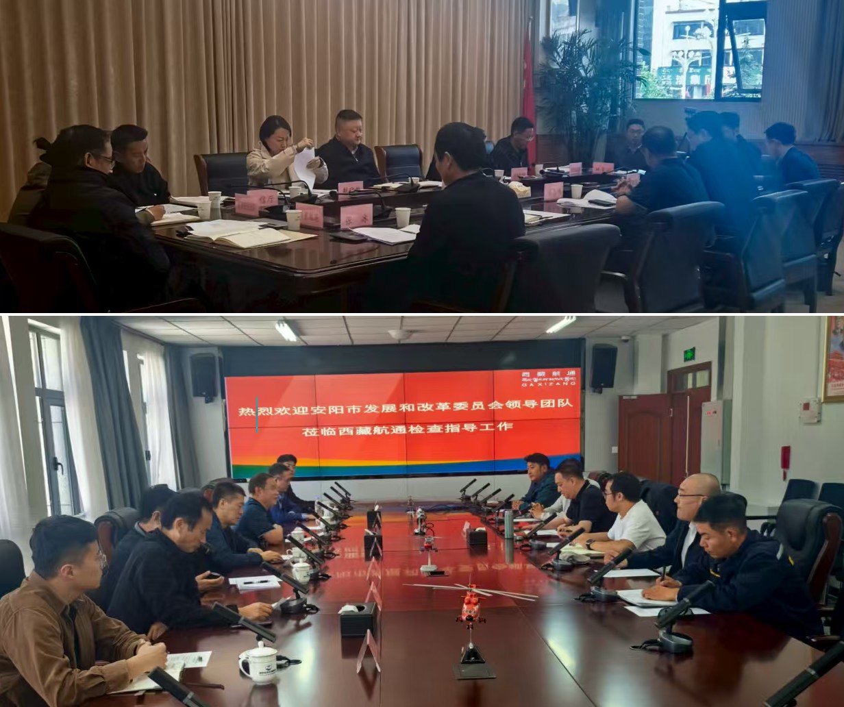 克能新能源代表隨安陽(yáng)市發(fā)改委赴西藏考察對(duì)接低空經(jīng)濟(jì)項(xiàng)目（2025年9月8日）